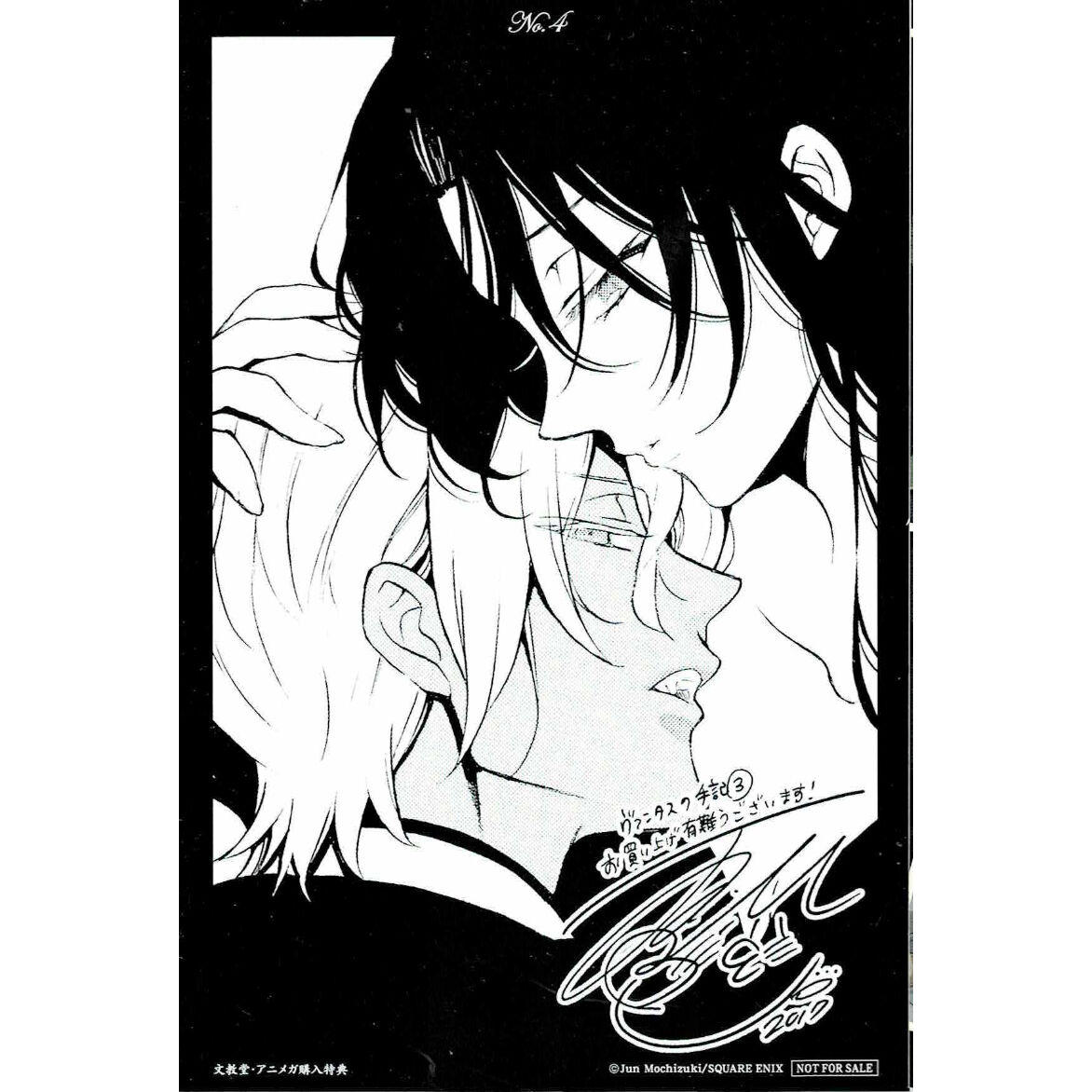 望月淳 『ヴァニタスの手記』 イラストカード ノエ ドミニク | K-BOOKS