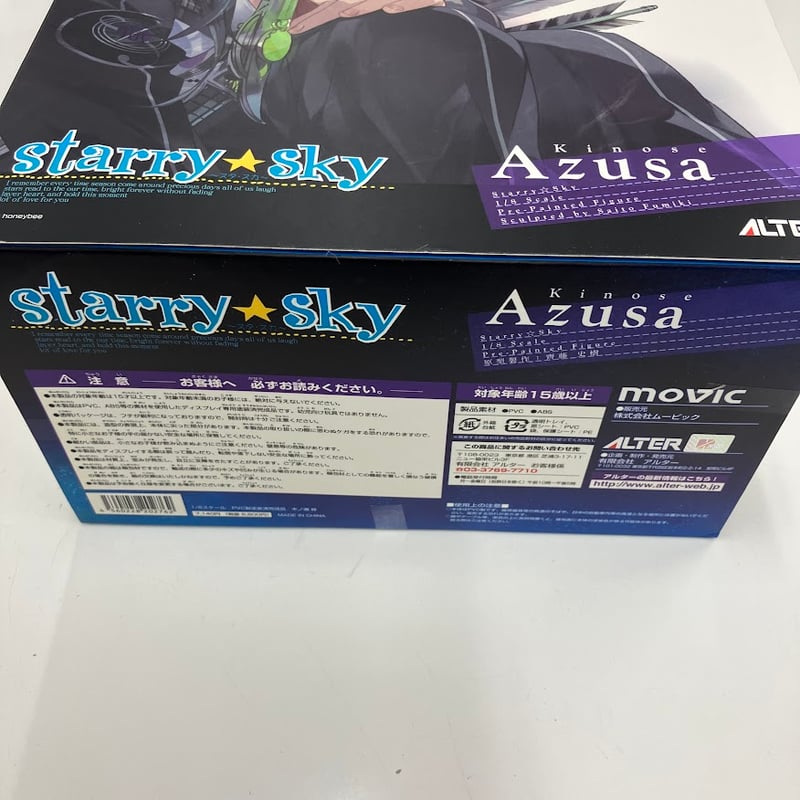 ○Starry☆Sky 木ノ瀬梓 フィギュア | K-BOOKS 池袋 2次元グッズ通販
