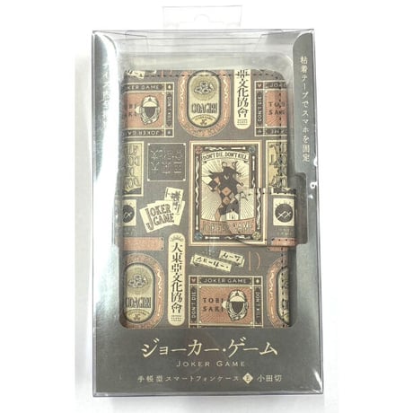 CATEGORY ジョーカーゲーム | K-BOOKS 池袋 2次元グッズ通販