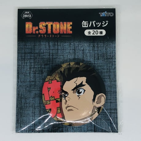 ドクターストーン | STORES