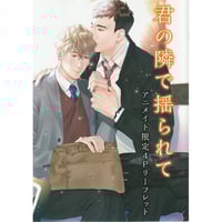 家庭教師ヒットマンREBORN！ 獄寺 隼人＆山本 武 【WJ50周年記念