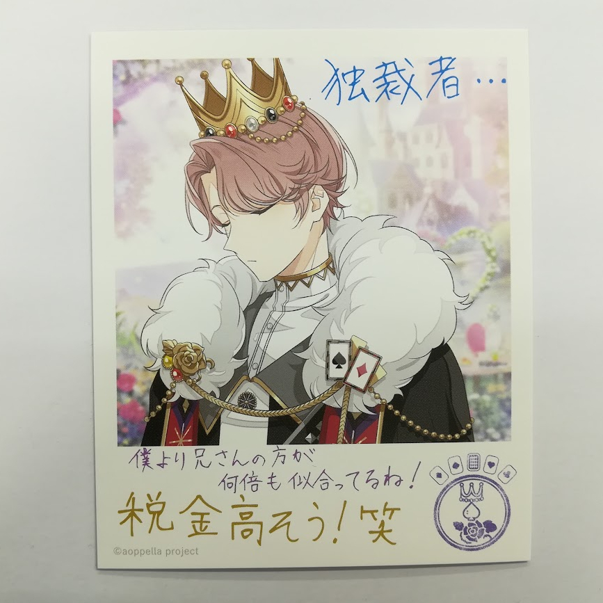 アオペラ -aoppella!?- in Wonderland 2023 宗円寺 朝晴 フォト