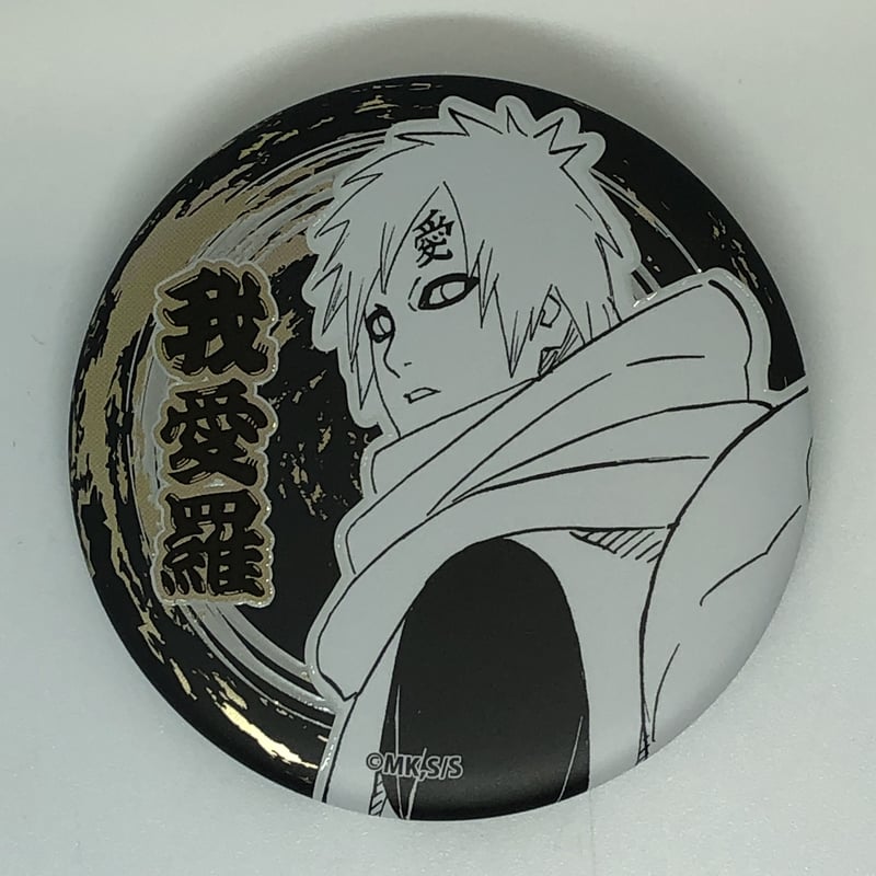 我愛羅 缶バッジ 匿名配送】我愛羅 ニンジャタウン 缶バッジ 特典 ナルト