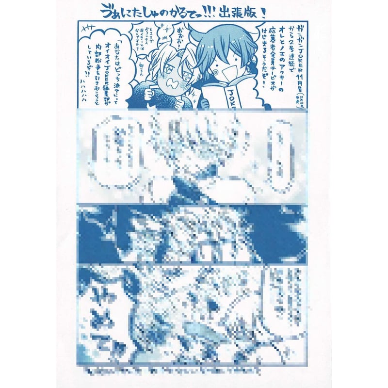 傷み有り】望月淳『ヴァニタスの手記』2巻 封入特典 両面ペーパー | K