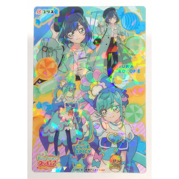 デリシャスパーティ♡プリキュア』芙羽ここね クリアカード | K-BOOKS