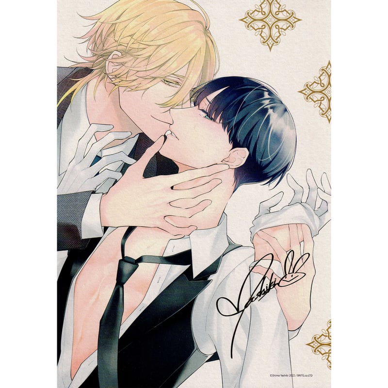 憐れなβは恋を知らない 屋敷シマ 複製原画