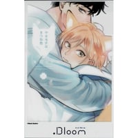 鈴丸みんた 『落花流水のホシ』 コミコミ特典 リーフレット【BLグッズ