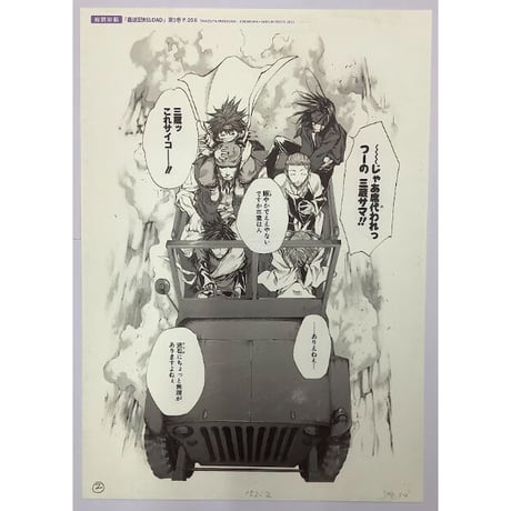 STORES 最遊記の検索結果
