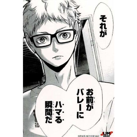 ハイキュー!! 月島 蛍 ステッカーくじ | K-BOOKS 池袋 2次元グッズ通販
