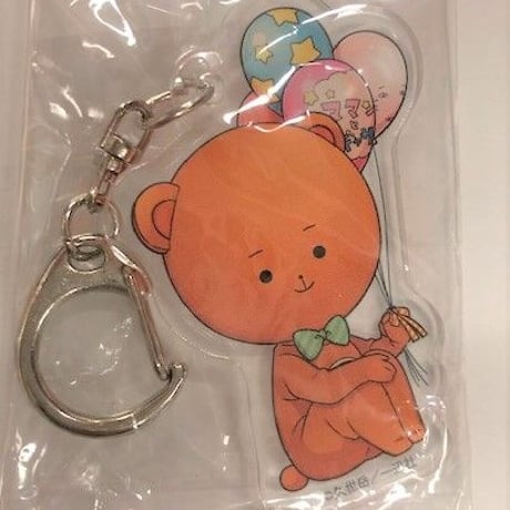 うらみちお兄さん　ぎゅぎゅっとアクリルキーホルダー　熊谷みつ夫 ぎゅぎゅっと アクリルキーホルダー うらみちお兄さん / 熊谷みつ夫