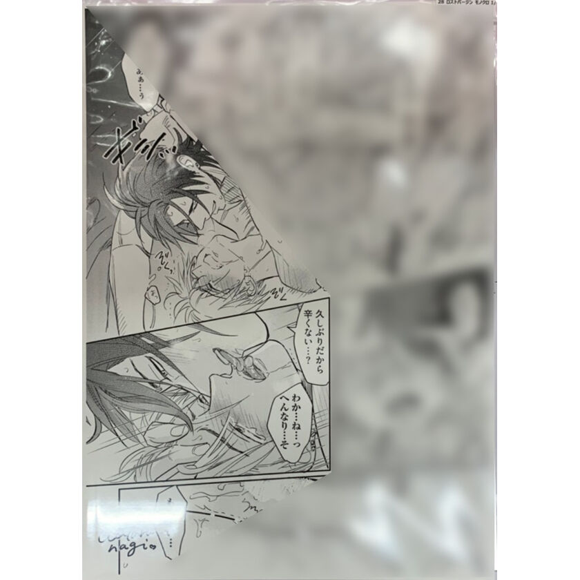那木渡 Qpa展 10th 「ロストバージン」 直筆サイン入り モノクロ 複製