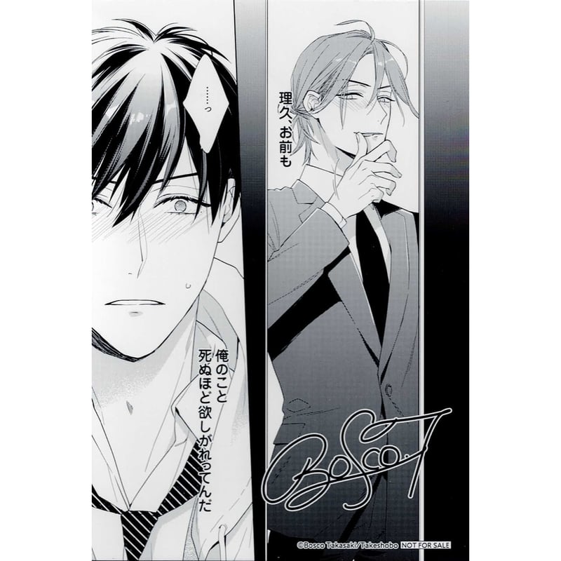 直筆サイン入り複製原画　とろけるくちびる　高崎ぼすこ　個展　Euphoria 直筆サイン入り複製原画 とろけるくちびる 高崎ぼすこ 個展 Euphoria