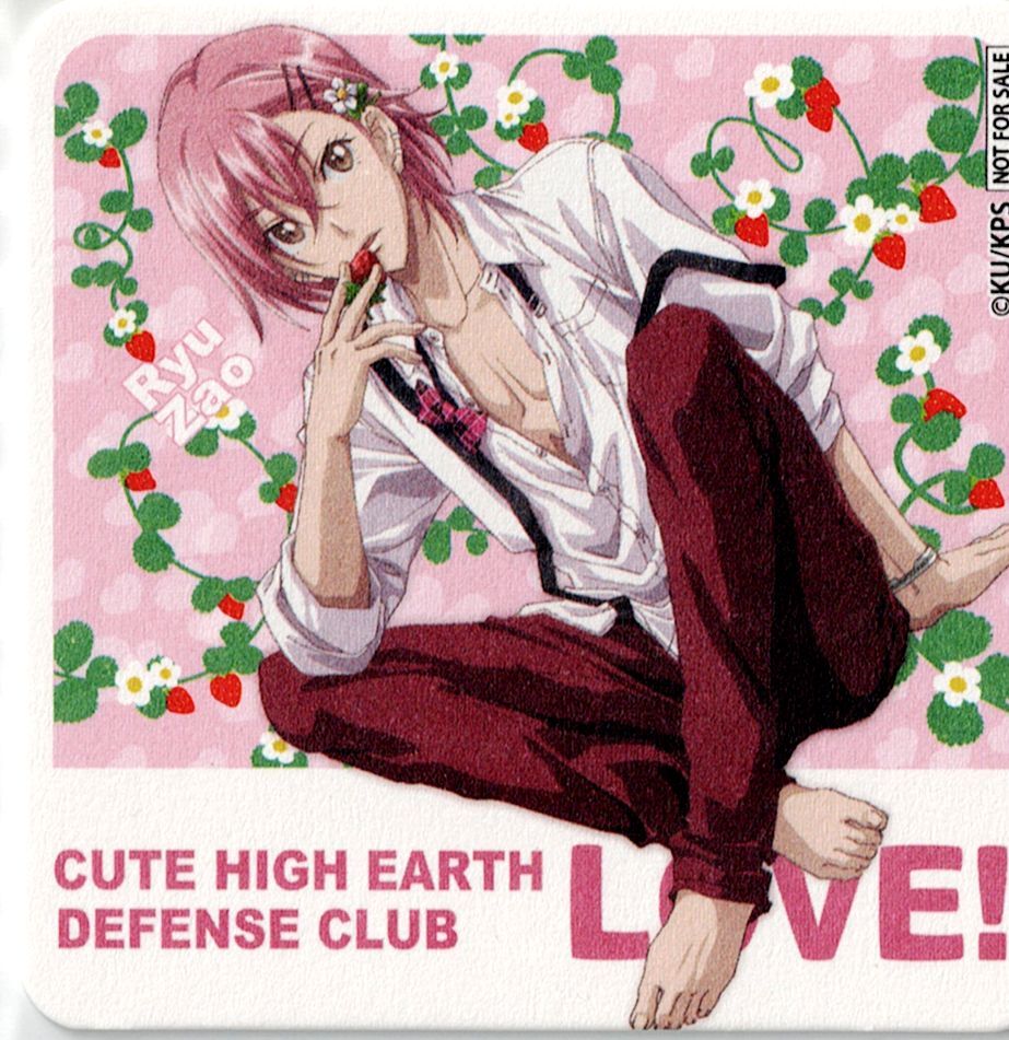 美男高校地球防衛部 LOVE! 蔵王立 コースター (Love!StrawBerry 美男高校地球防衛部 LOVE! 蔵王立 コースター (Love!StrawBerry