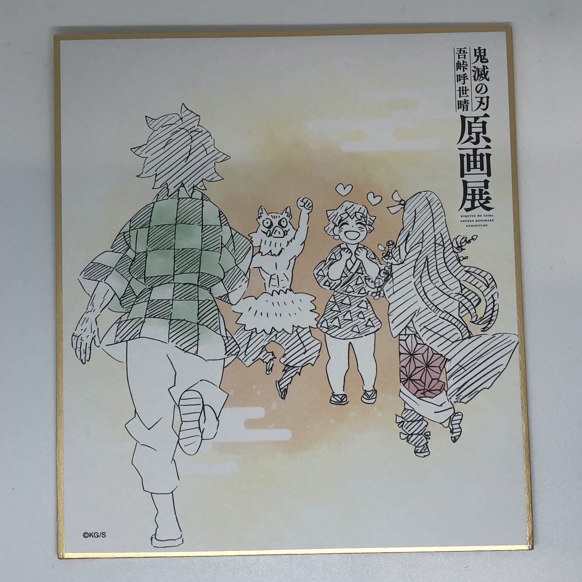 鬼滅の刃 色紙 まとめ売り 炭治郎 善逸 煉獄 禰豆子 伊之助 fit=scale-down,w=1200