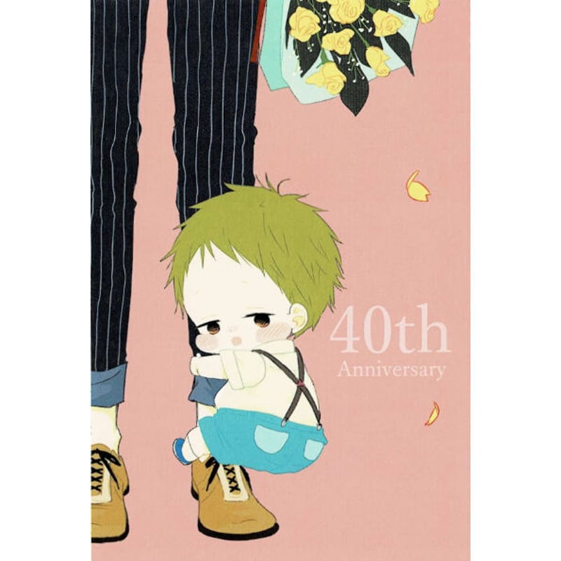 時計野はり 『学園ベビーシッターズ』 LaLa 付録 ポストカード | K