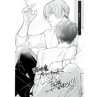 傷み有り】『純情ロマンチカ』 レターセット【BLグッズ】 | K