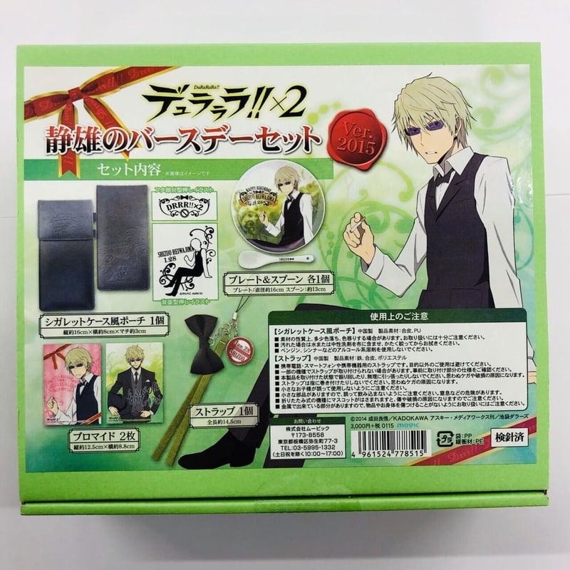 桐嶋郁弥バースデー限定缶バッジセット （Free!シリーズ Thanks