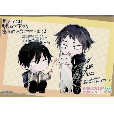 CATEGORY 【BL】絶対BLになる世界VS絶対BLになりたくない男 | K-BOOKS