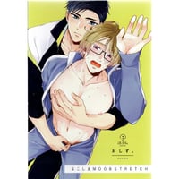 吉尾アキラ『白雪姫にくちづけ』『GUSH de Noël in OSAKA ONLY