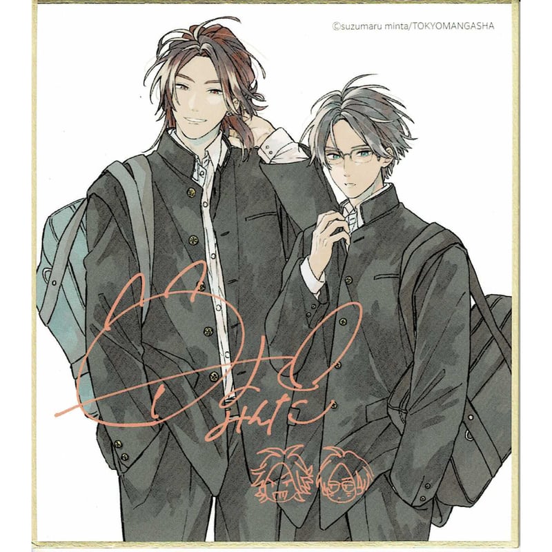 鈴丸みんた『かんしゃく玉のラブソング』 ミニ色紙【BLグッズ
