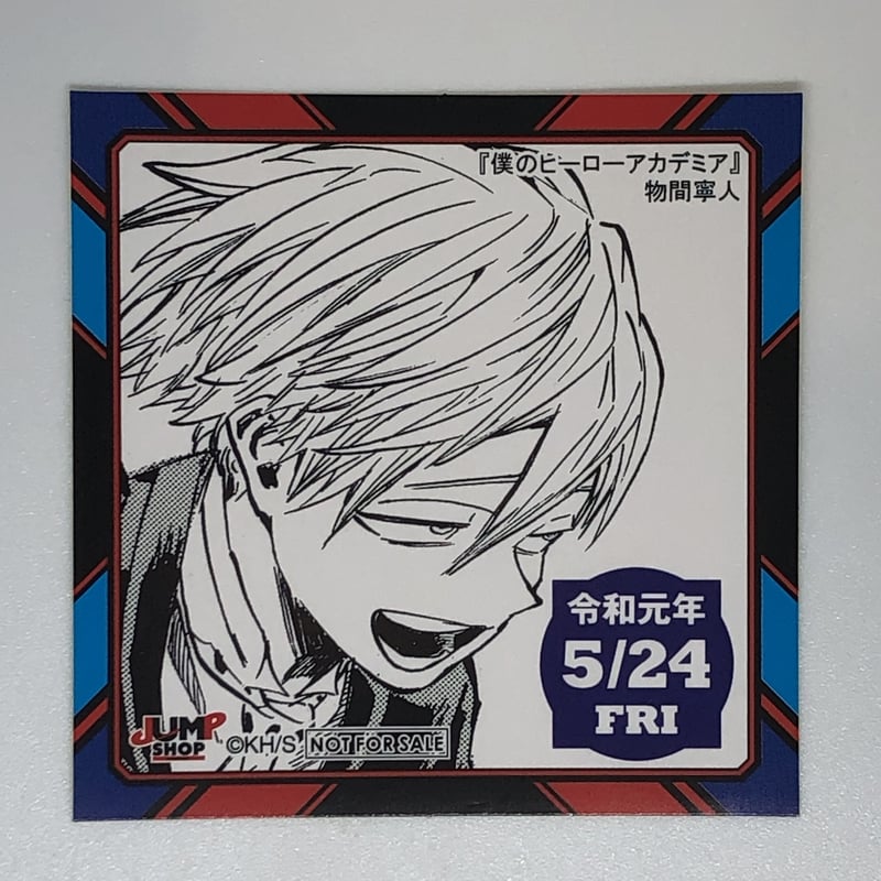 僕のヒーローアカデミア 物間 寧人 365日ステッカー | K-BOOKS 池袋 2
