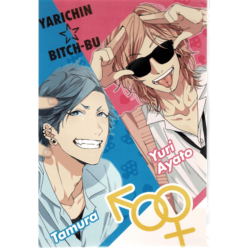 おげれつたなか 『ヤリチン☆ビッチ部』 ポストカード 百合 田村 【BL
