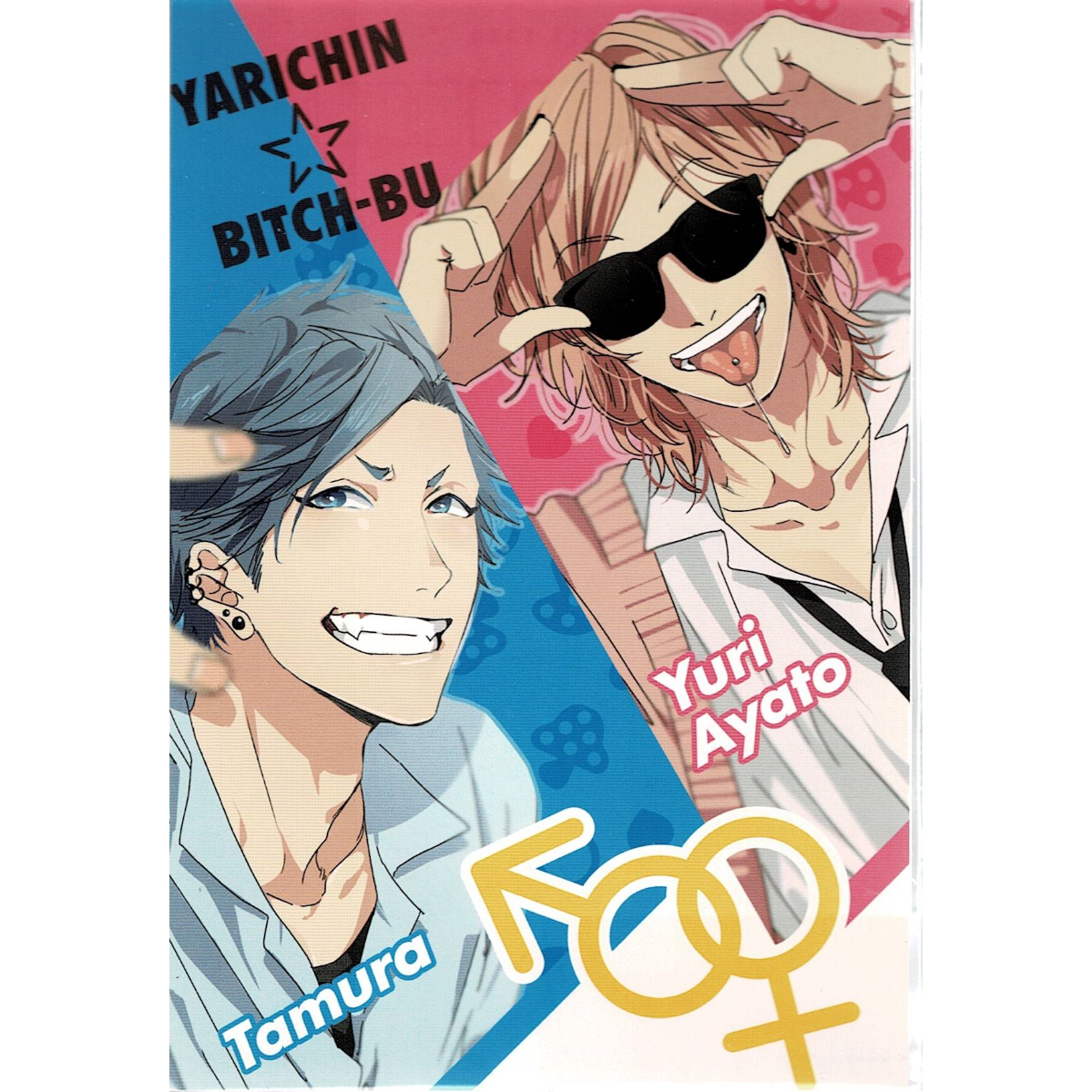 ヤリチン⭐︎ビッチ部　田村　百合　ポストカード　ポスカ　イラカ Amazon.co.jp: ヤリチンビッチ部 田村 百合 谷口 ポストカード