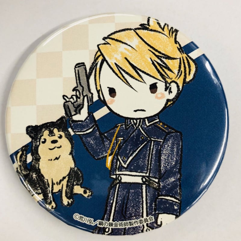 鋼の錬金術師 缶バッジ グッズ】ガンガン付録 鋼の錬金術師&PAPUWA特製缶