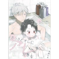 Γ南月ゆう 　『南月ゆう原画展』　直筆サイン入り　複製原画 南月ゆう 『南月ゆう原画展』 直筆サイン入り 複製原画 【BL