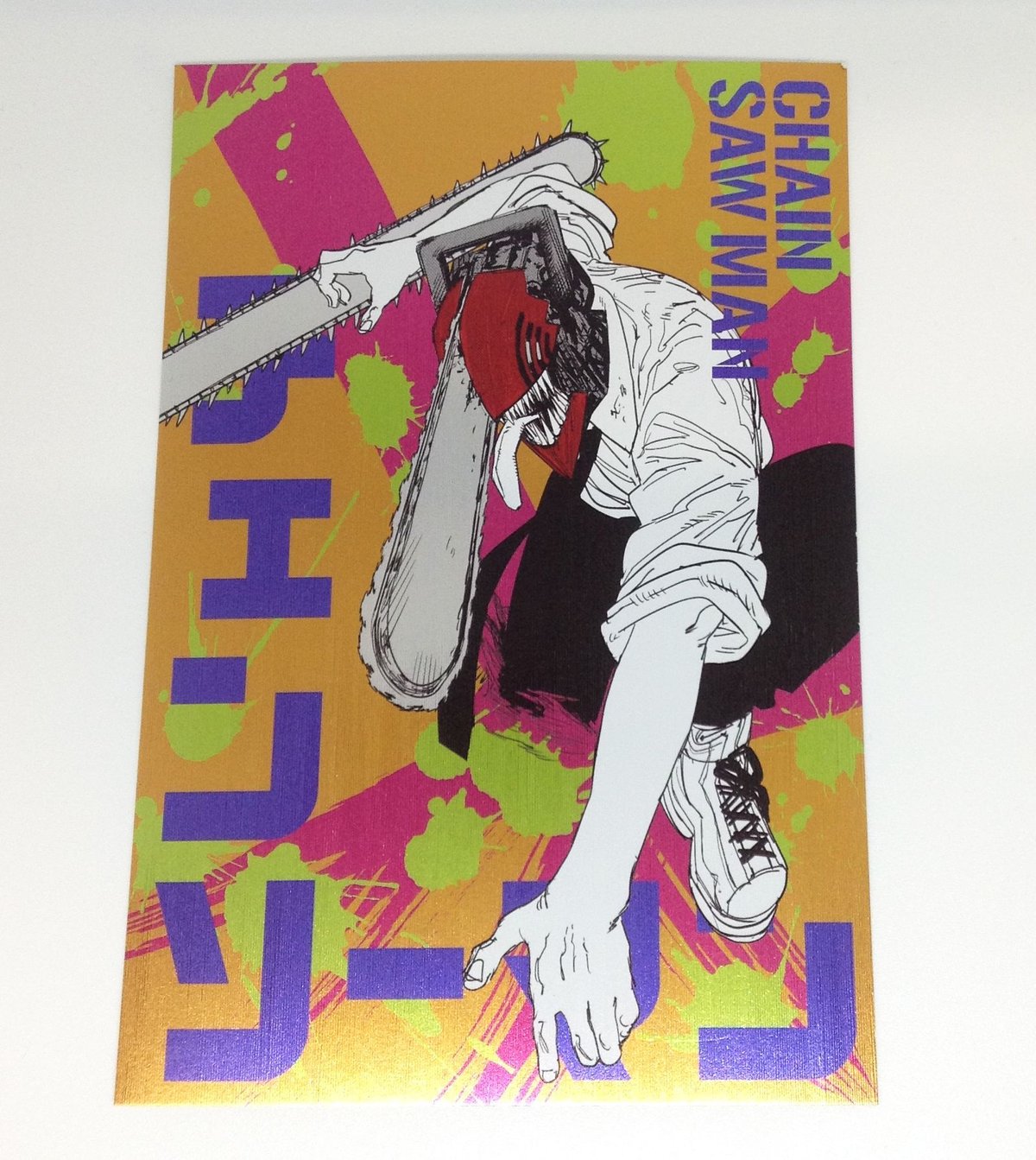 チェンソーマン ギラギラポストカードコレクション チェンソーマン チェンソーマン（デンジ）ギラギラポストカード