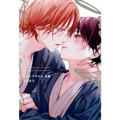 CATEGORY Bivy ・ picn comics(ジーオーティー) | K-BOOKS