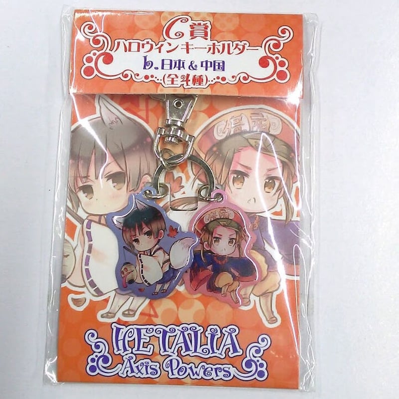 日丸屋秀和 『ヘタリア Axis Powers』 ハロウィンキーホルダー 日本