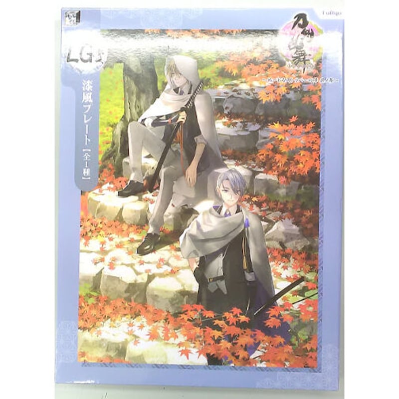 ラストゲット賞 漆風プレート