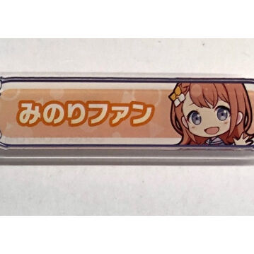 プロジェクトセカイ 花里みのり 称号バッジコレクション | K-BOOKS