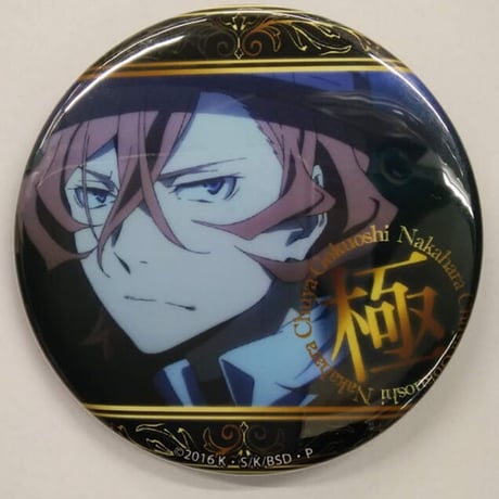 STORES 文豪ストレイドッグスの検索結果