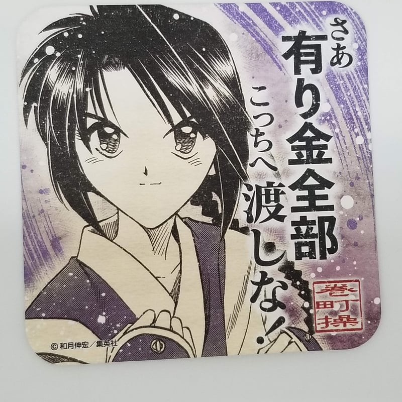 るろうに剣心 原画展 アートコースター 緋村剣心 E るろうに剣心 原画展 アートコースター 緋村剣心 四乃森蒼紫