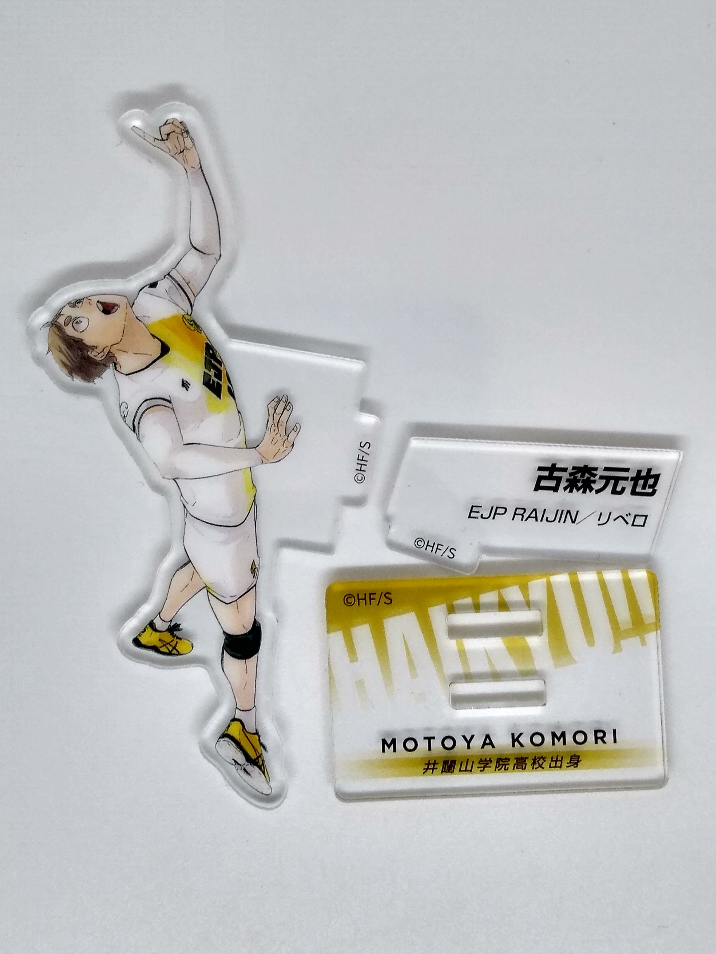 ハイキュー!! 古森元也 Vリーグ アクリルスタンド 名場面ジオラマフィギュア original