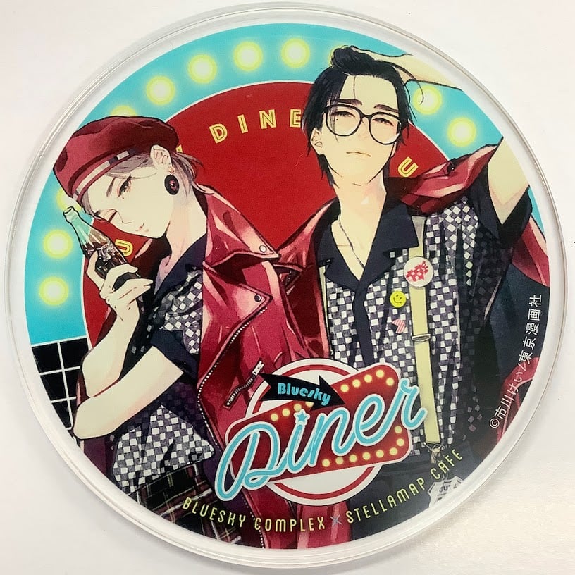 市川けい『ブルースカイコンプレックス』 Bluesky Diner