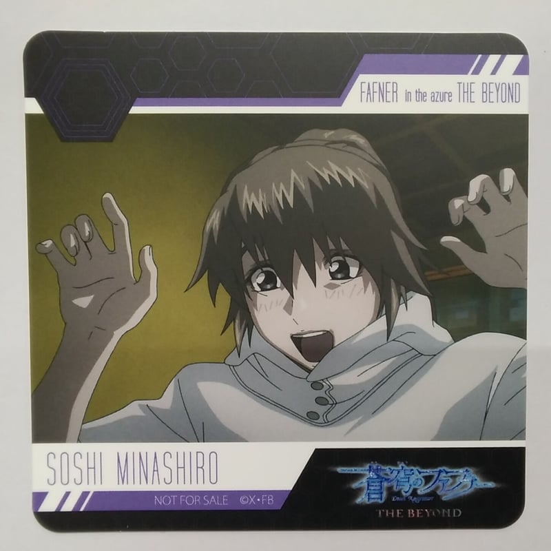 蒼穹のファフナー THE BEYOND コースター 蒼穹 の ファフナー