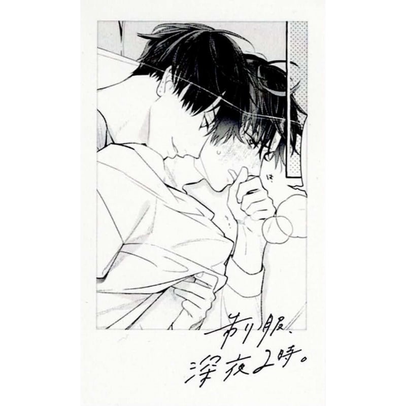 コウキ。『制服、深夜2時。』 記念日フェア チェキ風 カード【BLグッズ