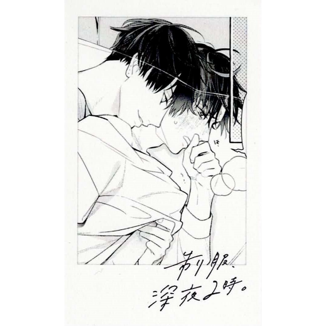 コウキ。『制服、深夜2時。』 記念日フェア チェキ風 カード【BLグッズ