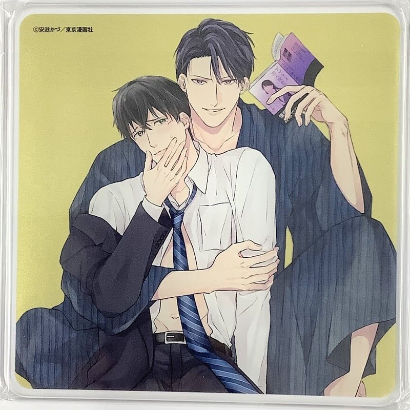 安滋かづ『官能小説家のお気に入り』 アクリルコースター【BLグッズ
