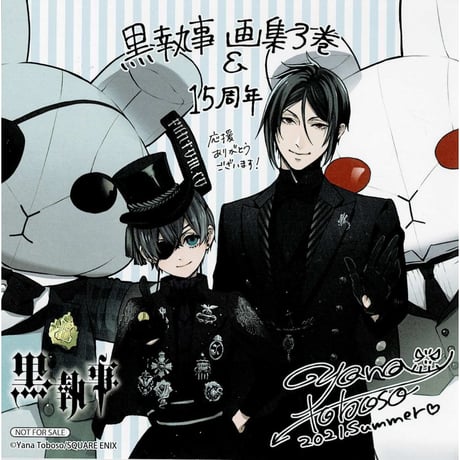 STORES 黒執事の検索結果