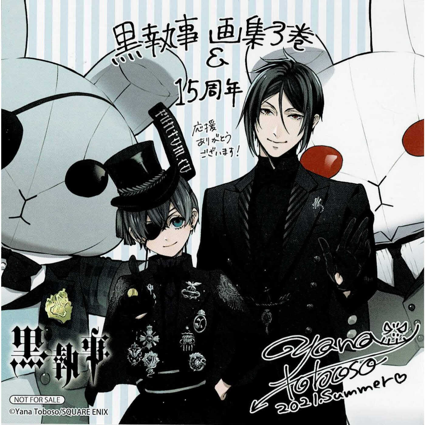 黒執事 画集 3冊セット 枢やな original