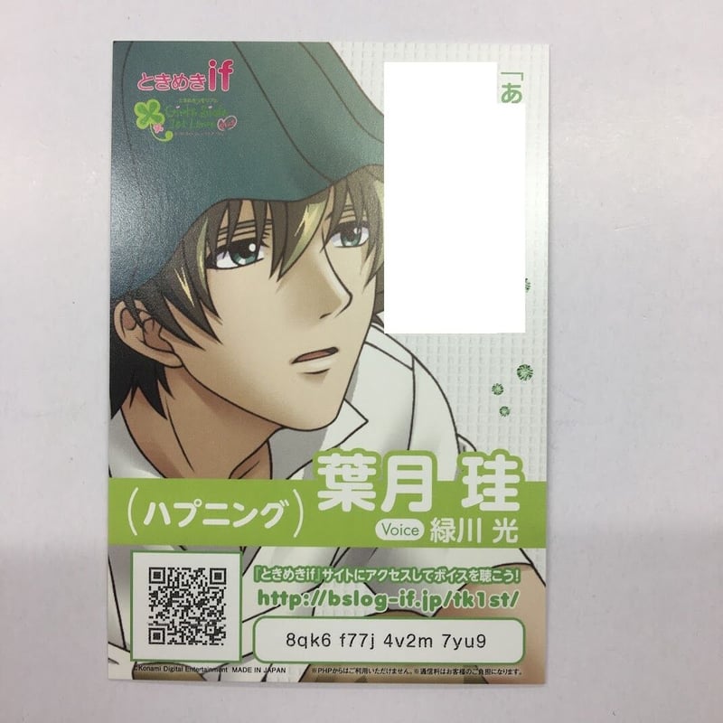 ときめきメモリアル Girl Side 葉月珪 スペシャル レアカード Amazon