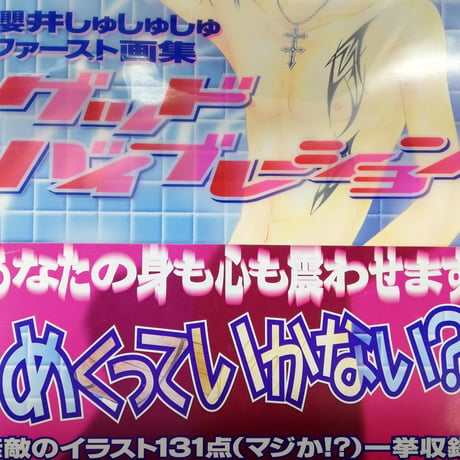 CATEGORY 櫻井しゅしゅしゅ | K-BOOKS 池袋 2次元グッズ通販