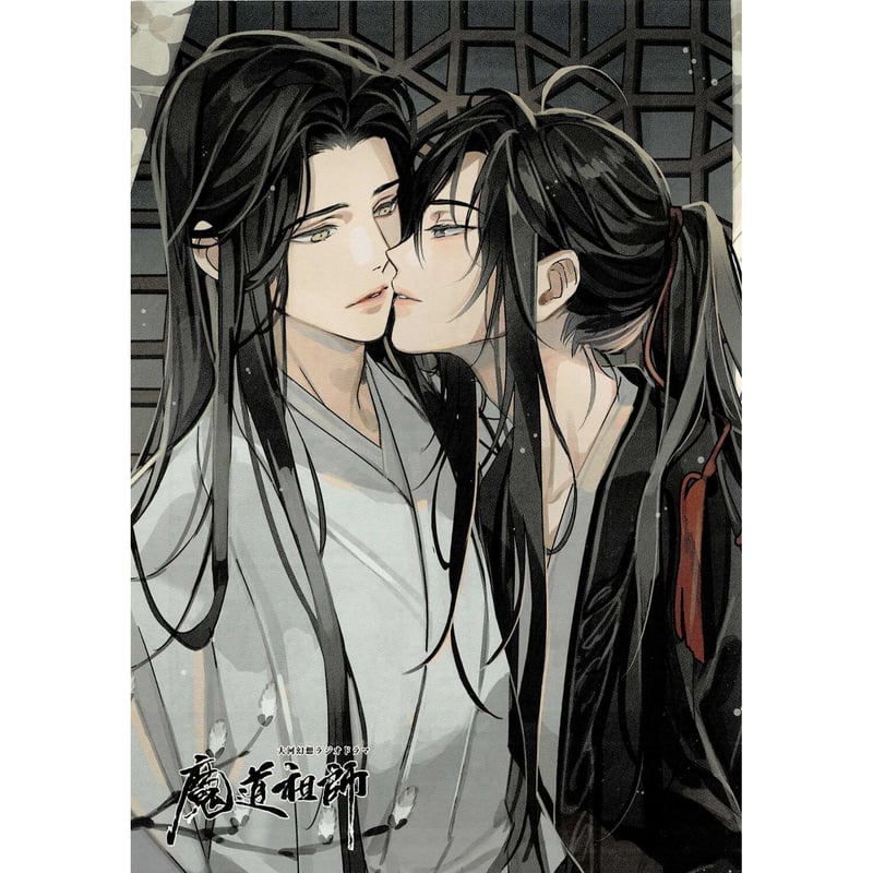 墨香銅臭 『ラジオドラマ 魔道祖師』 第二期 前編 アニメイト特典 両面