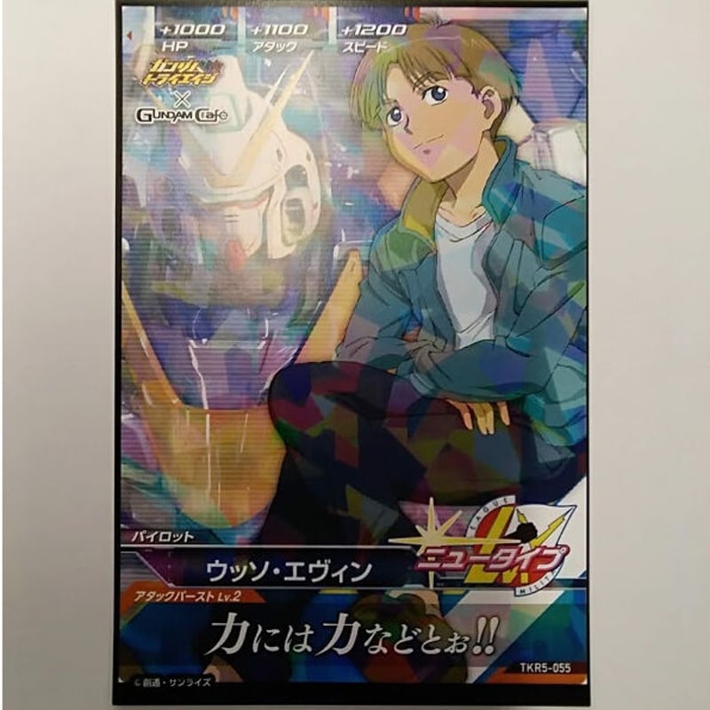 機動戦士Vガンダム ウッソ・エヴィン ブロマイドカード | K-BOOKS 池袋