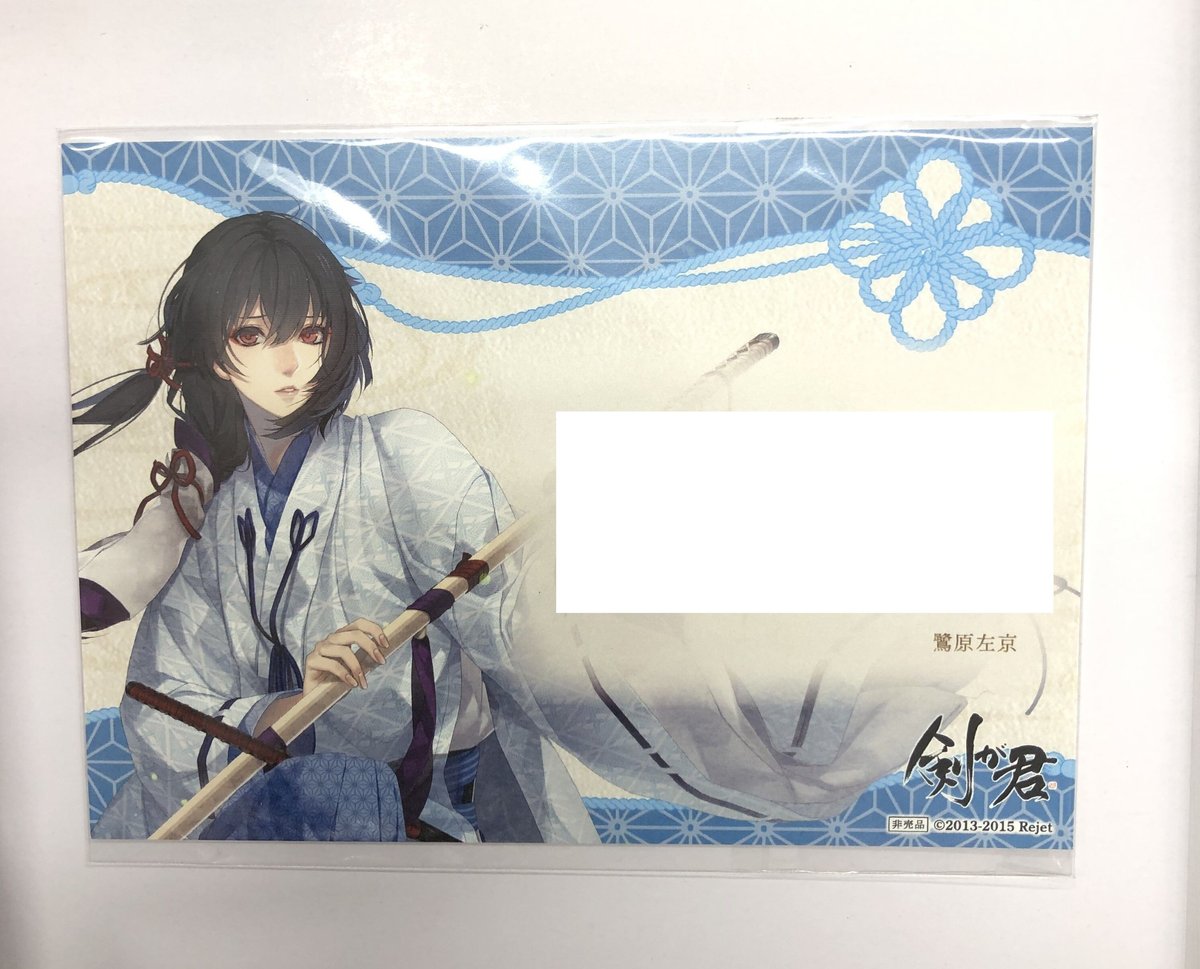 剣が君 鷺原左京 ぬい 剣が君 鷺原左京 ぬいぐるみ | K-BOOKS 池袋 2次元グッズ通販