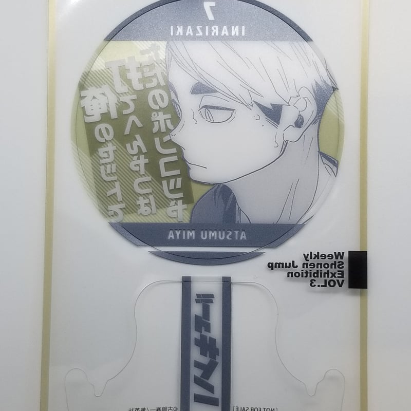 ハイキュー‼︎ ジャンプ展 ファン感謝デー 宮侑 ハイキュー‼︎ ジャンプ展 ファン感謝デー 宮侑 ハイキュー ジャンプ展